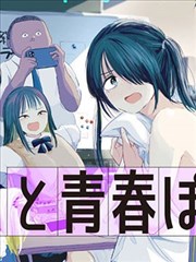 动漫美女漫画标本册首页示意：深海蓝背景下摊开的图鉴页面